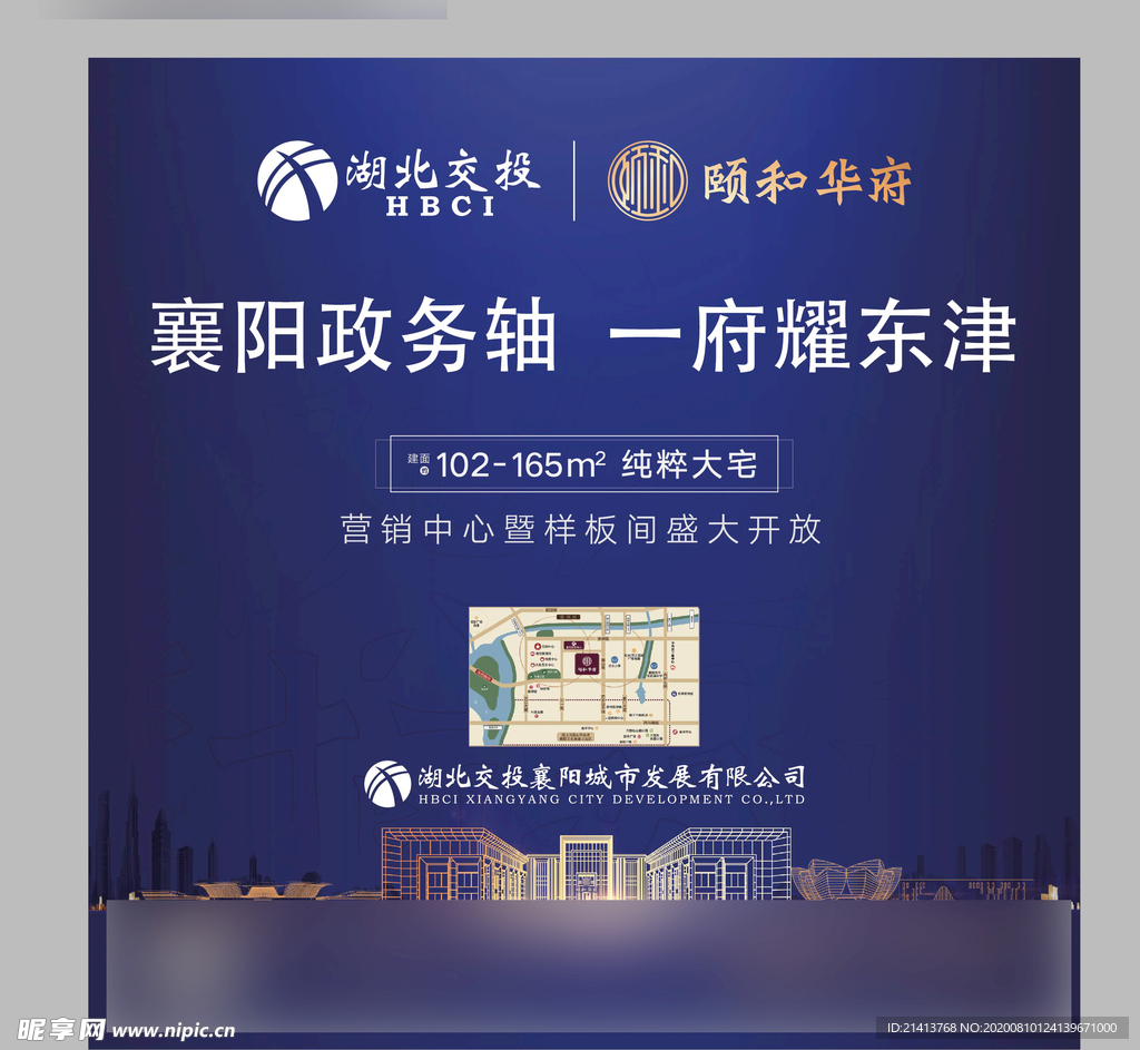 地产房产广告