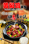 黄焖鸡米饭图片