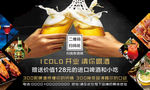 酒吧开业展板