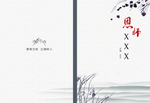 师恩封面
