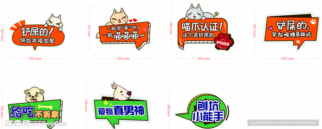 猫狗手举牌