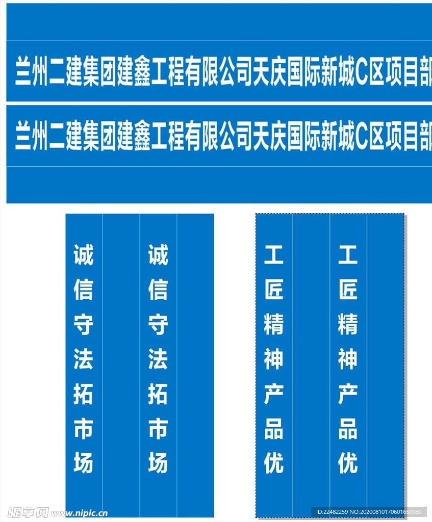 工地大门喷绘