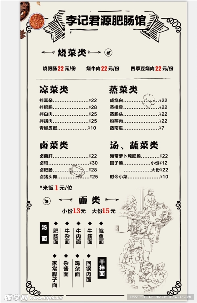 菜单