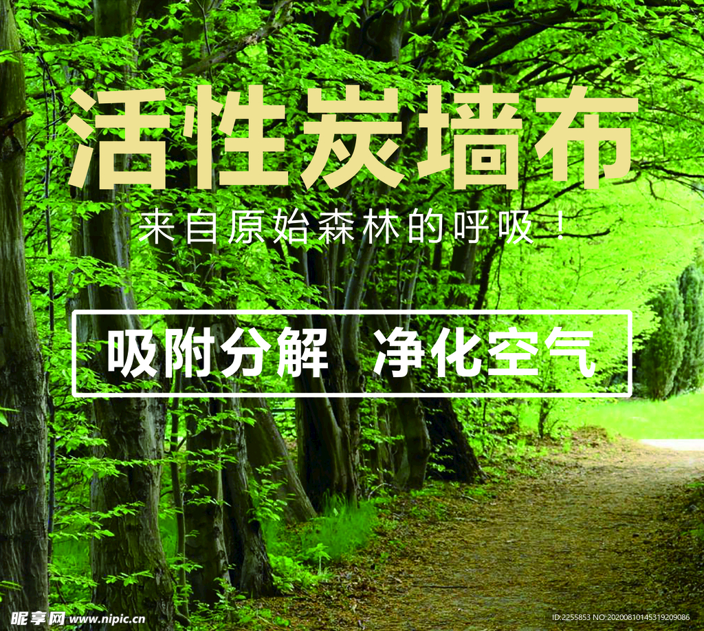 墙布