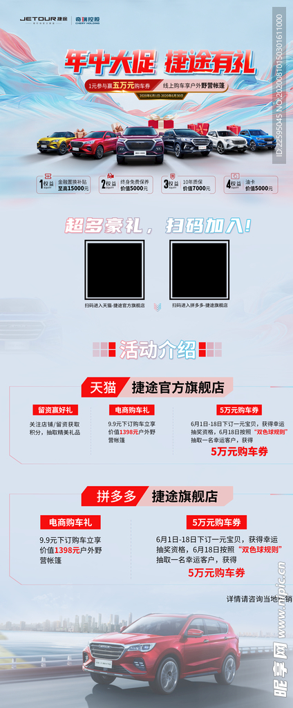 促销展架
