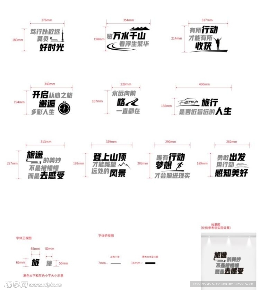 励志形象墙