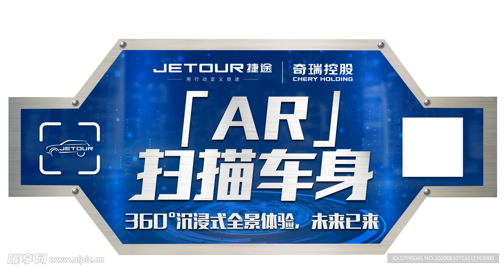 科技地贴
