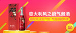淘宝葡萄酒电商轮播图