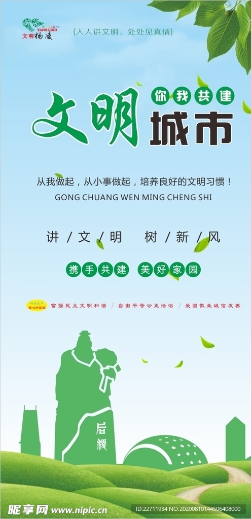 文明城市