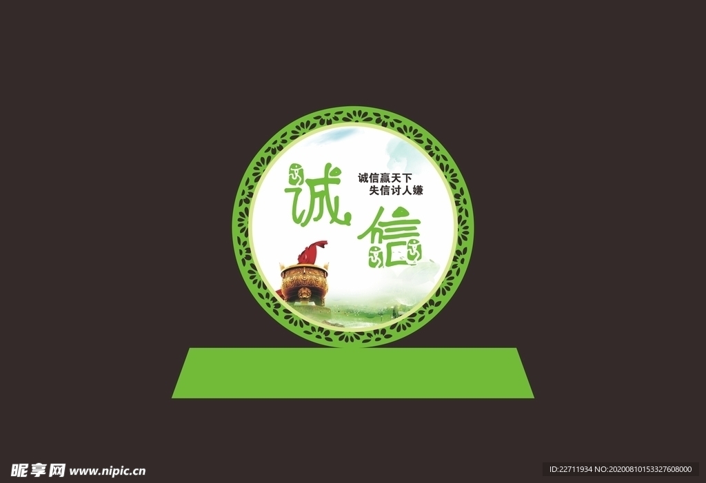 创建文明城市