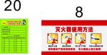消防箱