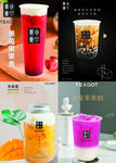 小茶堂海报
