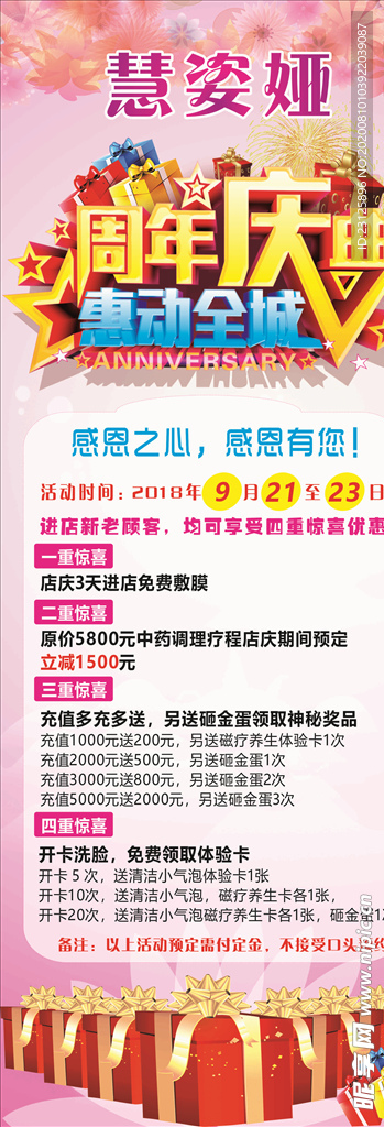 慧姿娅展架