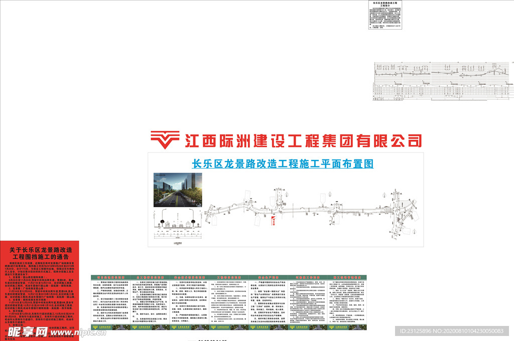 江西际洲集团