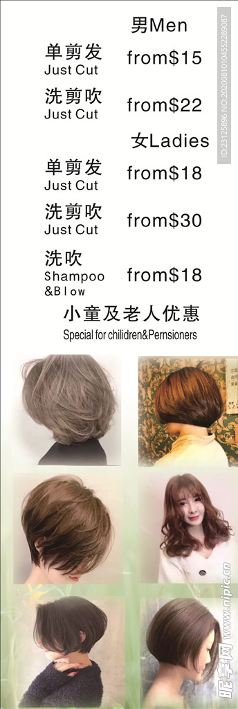 理发海报