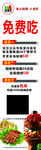 免费吃（蛙爱虾）