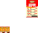 南俊店 古乐牛香宣传单