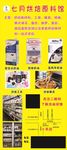 七月烘焙展架