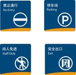 警示牌