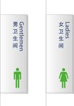 厕所标牌