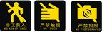 警示牌