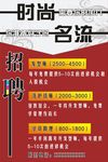 美发招聘