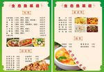菜单