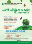 人寿保险
