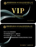 VIP卡