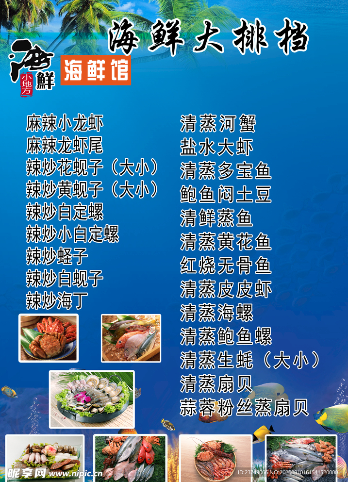 菜牌价目牌 价格表