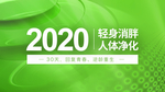 绿色背景
