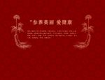 复古底纹