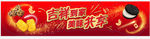 美食 小吃