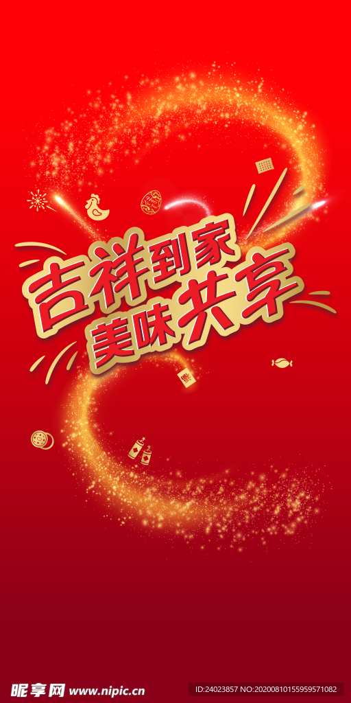 红色背景