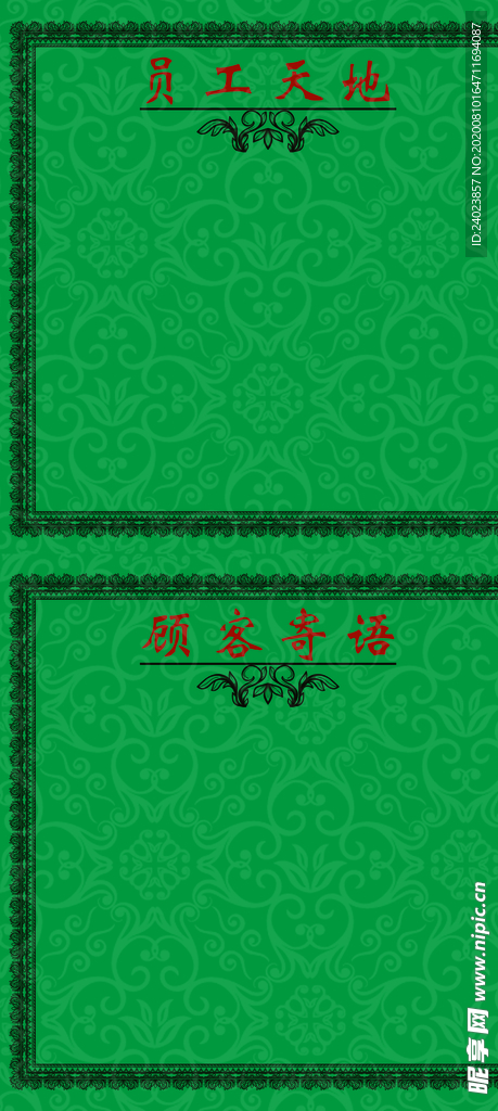 花纹