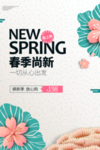 剪纸花