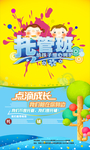 托管班