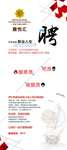 招聘帆船