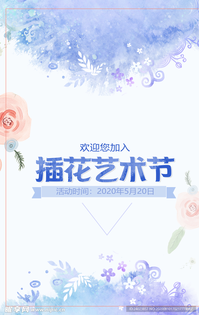 韩式花 婚礼水牌