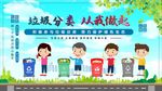 垃圾分类