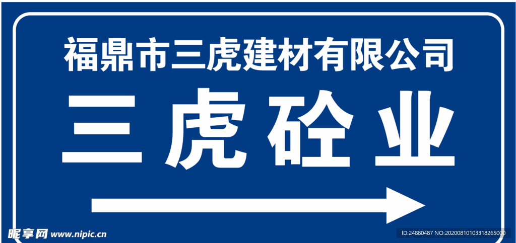 路牌