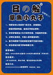 章鱼烧招牌海报