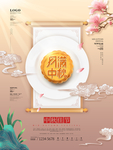 中秋海报