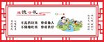 文明健康 遵德守礼 不乱扔垃圾