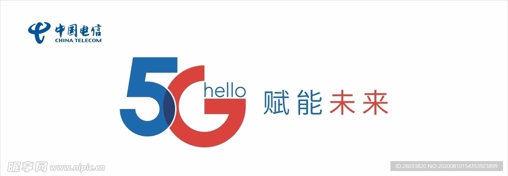 中国电信5G