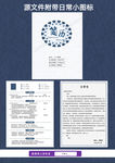 教师简历套装