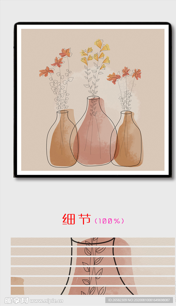 现代清新北欧风格花瓶插花装饰画