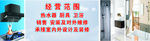 厨卫用具