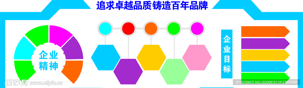 企业文化精神