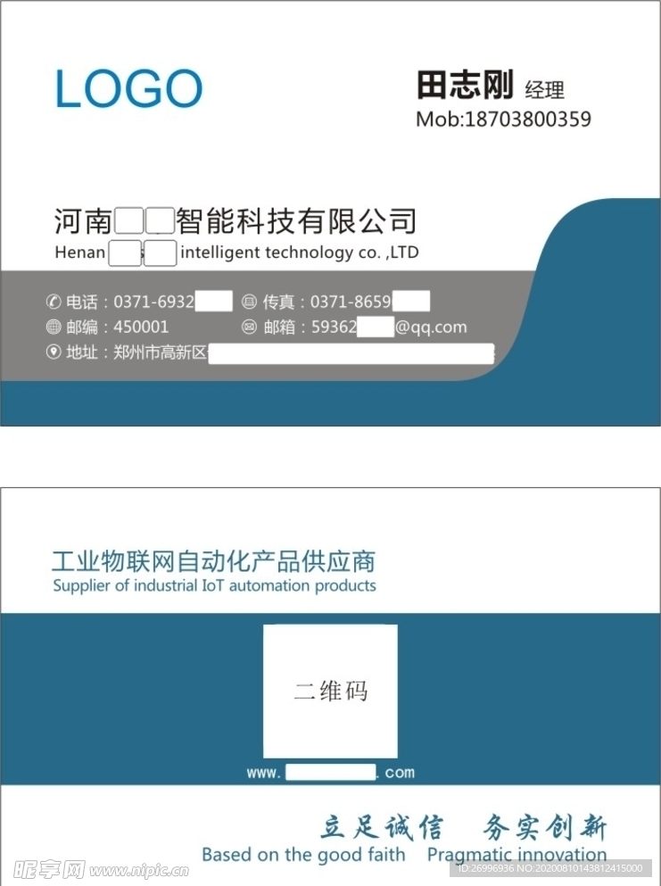 科技名片